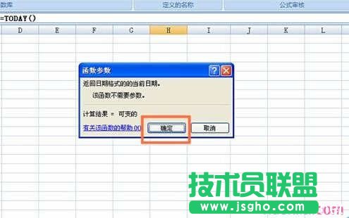 excel表格TODAY函数如何使用