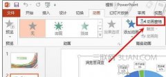 ppt怎么设置单页自动放映