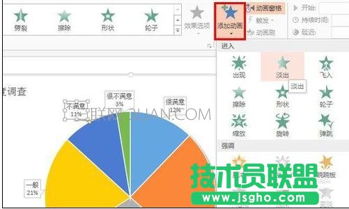 ppt怎么设置单页自动放映