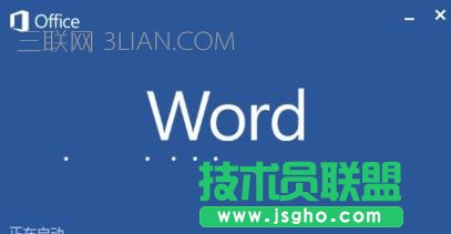 word中图片的透明度设置方法 三联