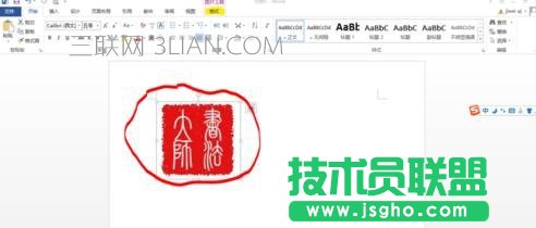word中图片的透明度设置方法