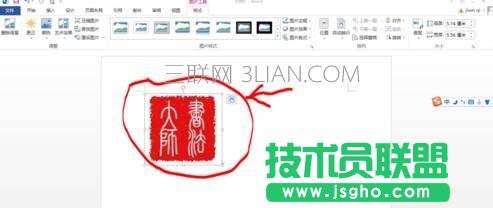 word中图片的透明度设置方法