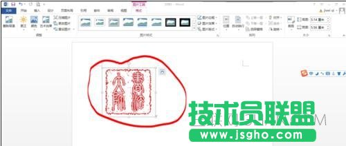 word中图片的透明度设置方法