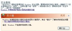 雨林木风xp sp3系统防火墙设置方法
