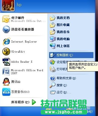 雨林木风xp sp3系统防火墙设置方法(4)