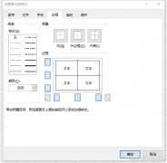 Excel表格操作技巧汇总