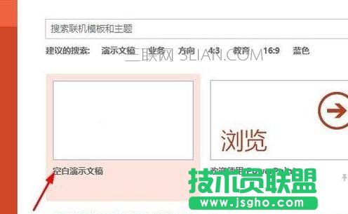 ppt中如何设置动画的显示时间 三联