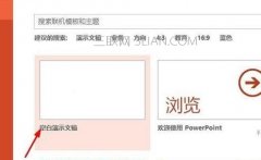 ppt中如何设置动画的显示时间