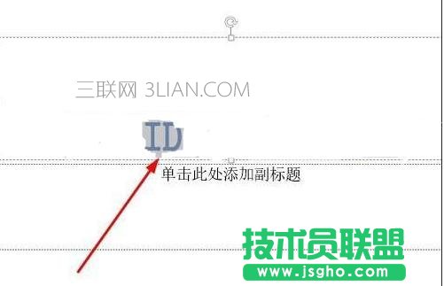ppt中如何设置动画的显示时间