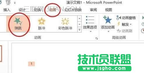 ppt中如何设置动画的显示时间