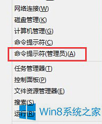 win8系统必应天气更新不了的应对措施
