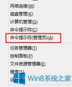win8系统必应天气更新不了的应对措施