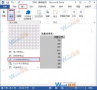 如何将文本转换为表格