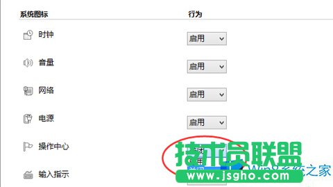 Win8电脑开启安全中心的技巧