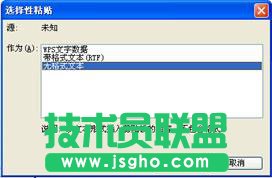 WPS正确编辑公文内容教程