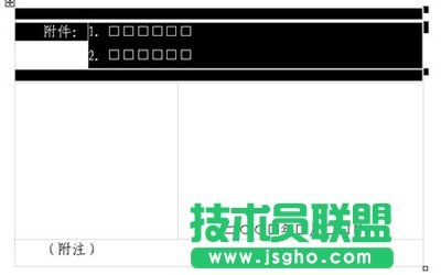 WPS正确编辑公文内容教程