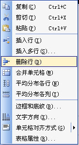 WPS正确编辑公文内容教程