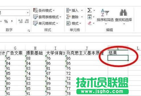 Excel怎么使用符合函数 简单复合函数分享