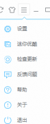 win7 64位ghost系统优酷自动启动怎么办？