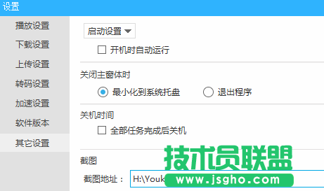 win7 64位ghost系统优酷自动启动怎么办？ 2