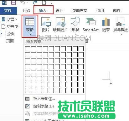 word各种表格的制作方法 三联