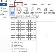 word各种表格的制作方法