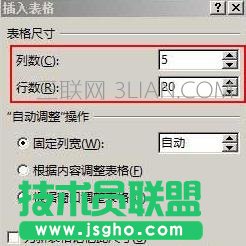 word各种表格的制作方法