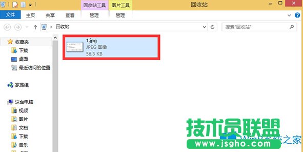win8系统还原被删文件的技巧