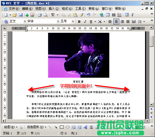 WPS用表格转换功能规范文本格式