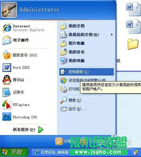 找回新萝卜家园winxp输入法图标