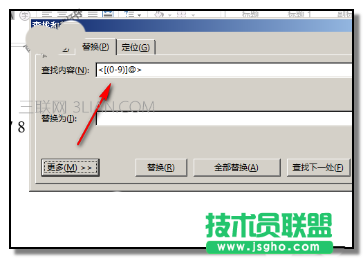 word文档中怎么给所有数字批量加上括号