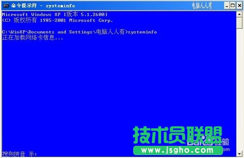 如何打开深度技术xp系统命令提示符