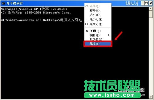 如何打开深度技术xp系统命令提示符(3)