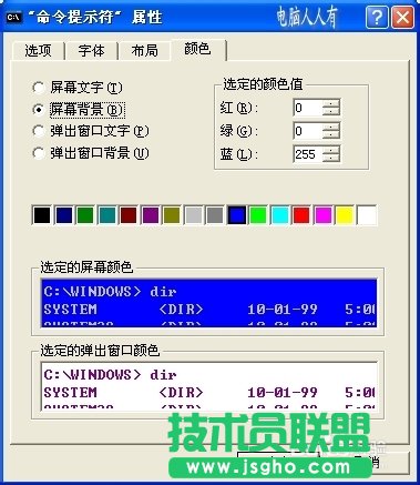 如何打开深度技术xp系统命令提示符(4)