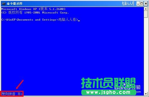 如何打开深度技术xp系统命令提示符(10)