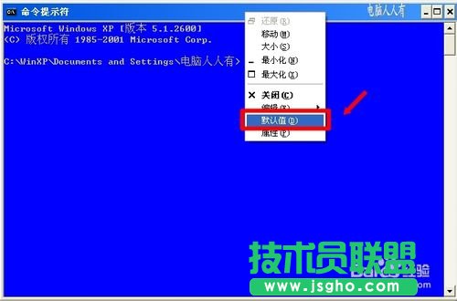 如何打开深度技术xp系统命令提示符(6)