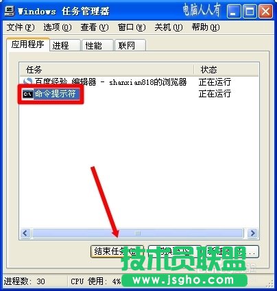 如何打开深度技术xp系统命令提示符(7)