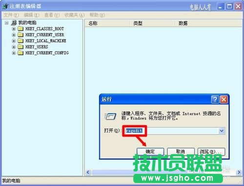 如何打开深度技术xp系统命令提示符(8)