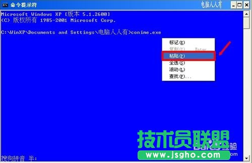如何打开深度技术xp系统命令提示符(11)