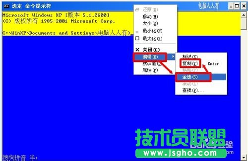 如何打开深度技术xp系统命令提示符(12)