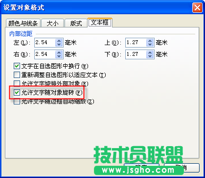 WPS如何实现表格旋转  三联