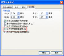 WPS如何实现表格旋转