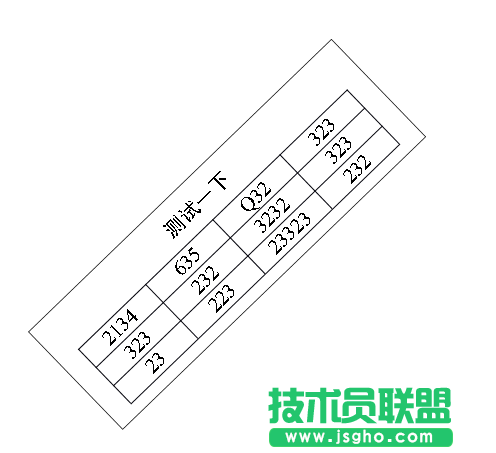 WPS巧借文本框链接实现表格旋转