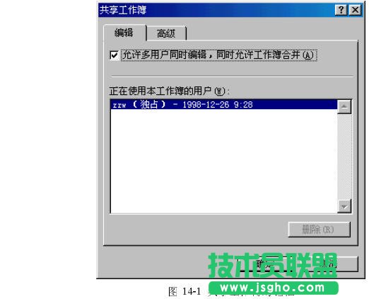Excel表格中怎么使用共享工作表功能 三联