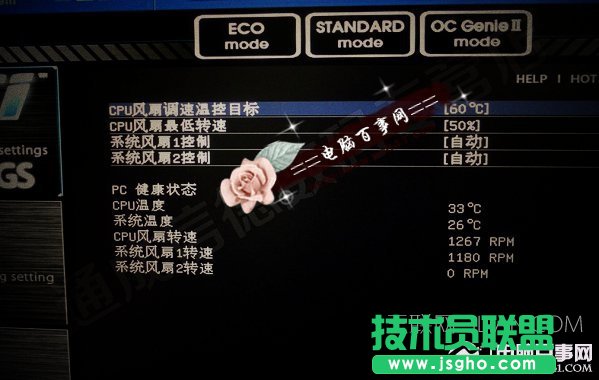 bios设置CPU风扇转速