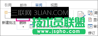 功能区上的“删除批注”按钮