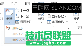 “删除批注”菜单上的“删除文档中的所有批注”命令。