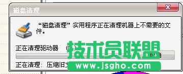 番茄花园XP系统下载C盘垃圾清理方法(5)