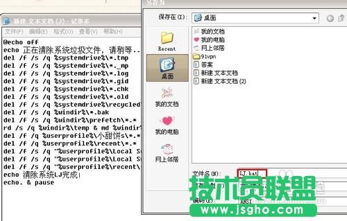 番茄花园XP系统下载C盘垃圾清理方法