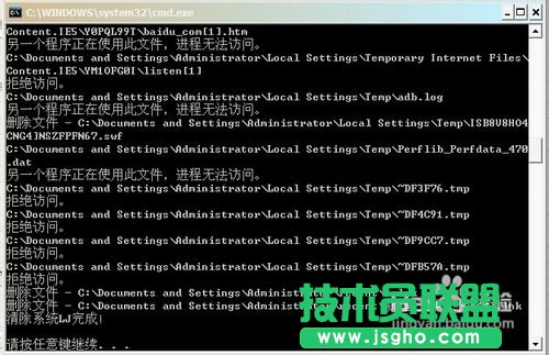 番茄花园XP系统下载C盘垃圾清理方法(1)